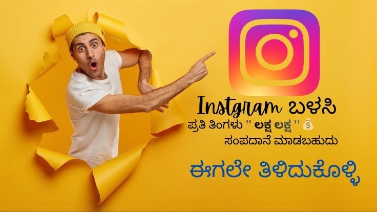 Instagram Side Hustles