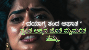 ವಯಾಗ್ರ ತಂದ ಆಘಾತ