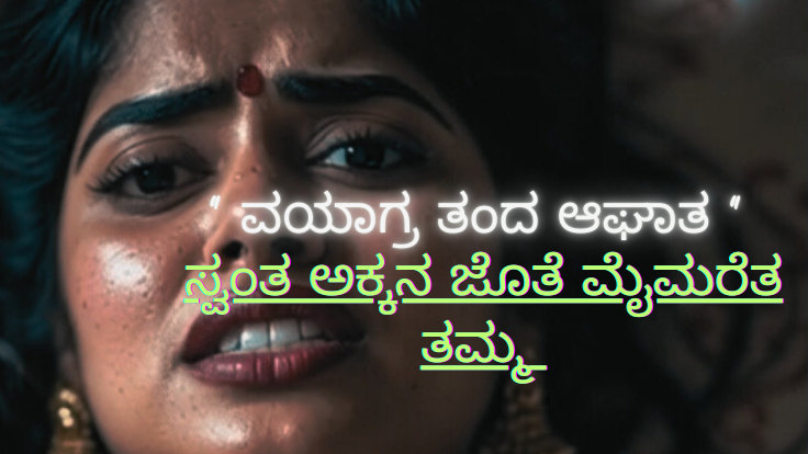 ವಯಾಗ್ರ ತಂದ ಆಘಾತ